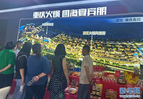 西洽會合川館帶來130余種重慶火鍋食材產品