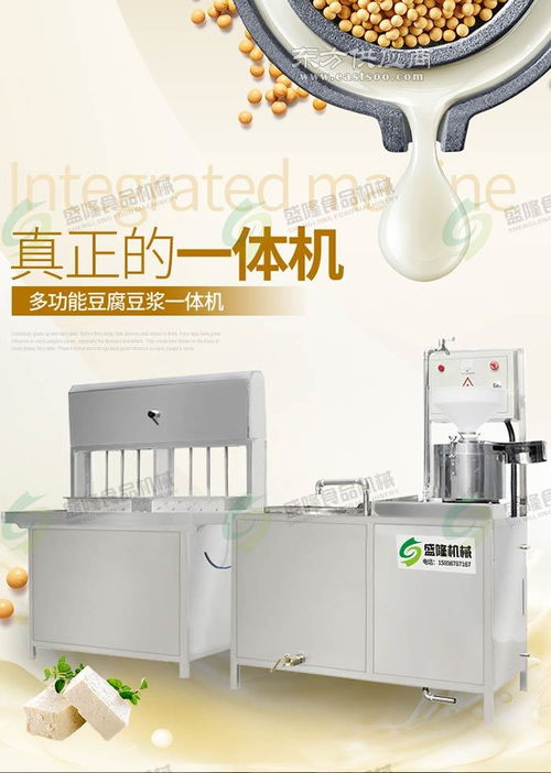 盛隆食品機(jī)械 重慶豆腐機(jī) 即食豆腐機(jī)價(jià)錢圖片