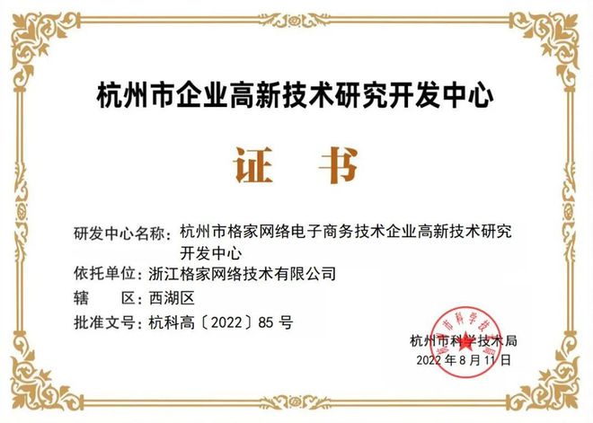 2022年度第二批浙江省科技型中小企業(yè)申報(bào)指南 把握機(jī)遇，加速發(fā)展